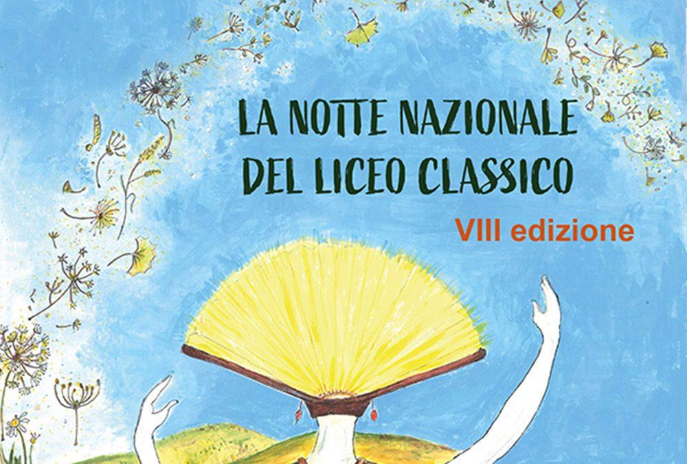 La Notte dei Classici 2022