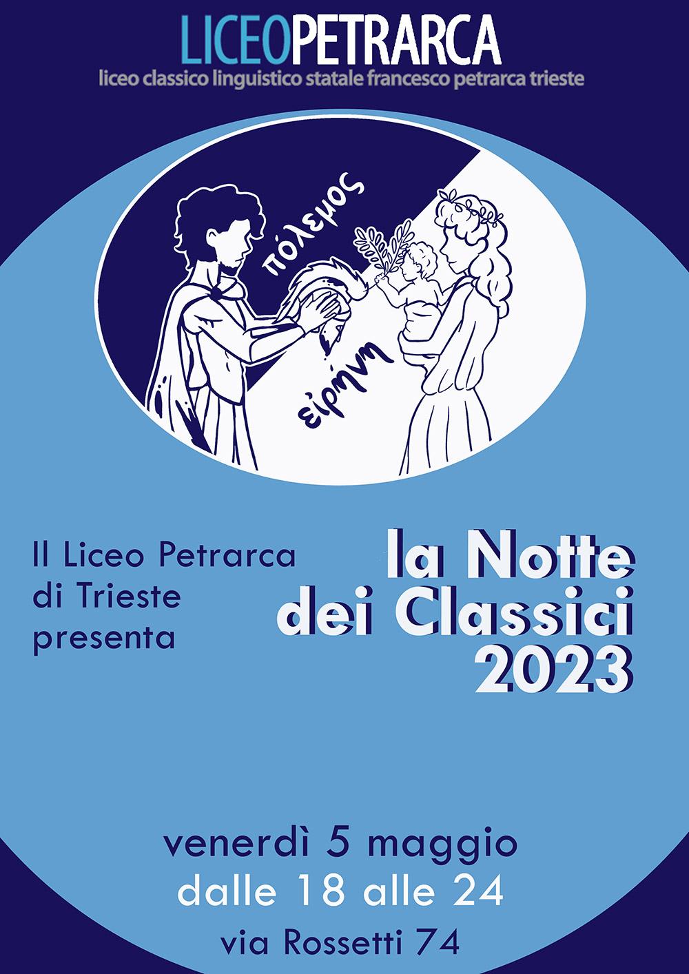 La notte dei classici 2023